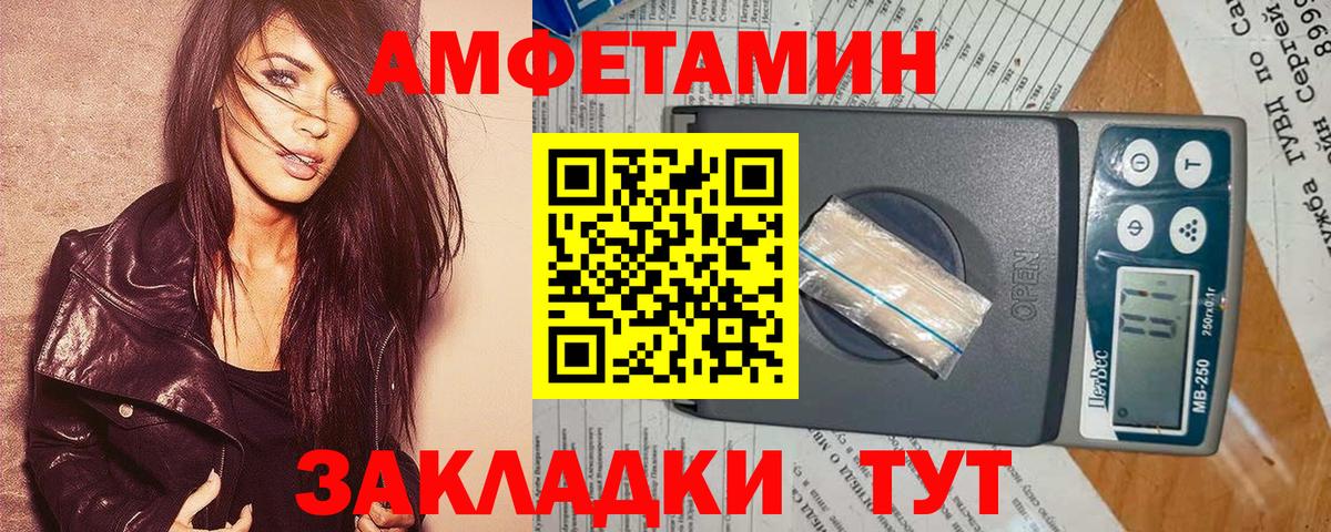 АМФЕТАМИН  Вход с VPN  Боровичи  АМФ Premium 