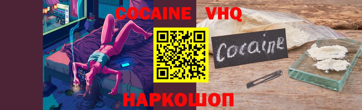 КОКАИН 98%  Вход с VPN  КОКАИН 99%  Боровичи 