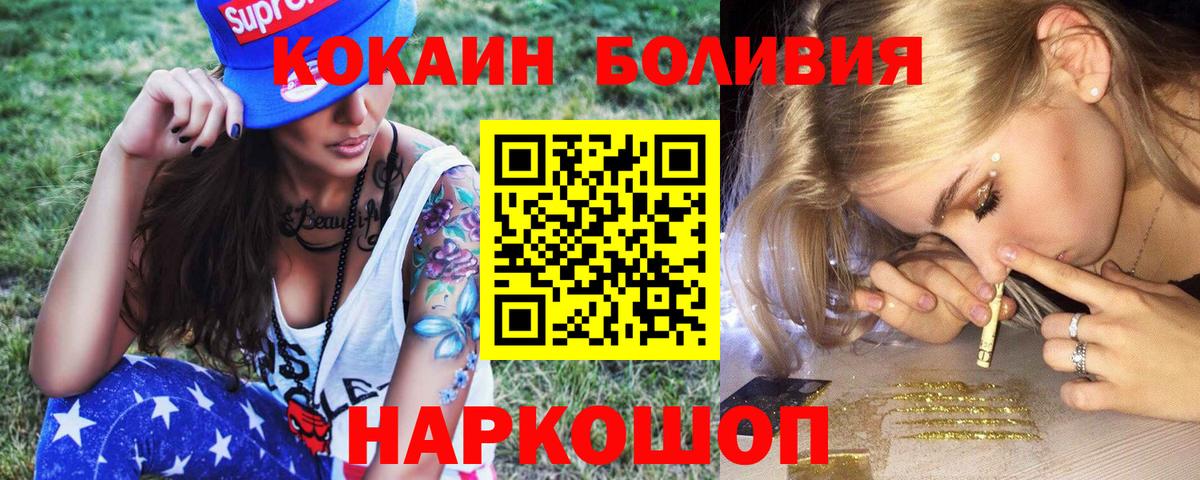 COCAIN Перу Боровичи