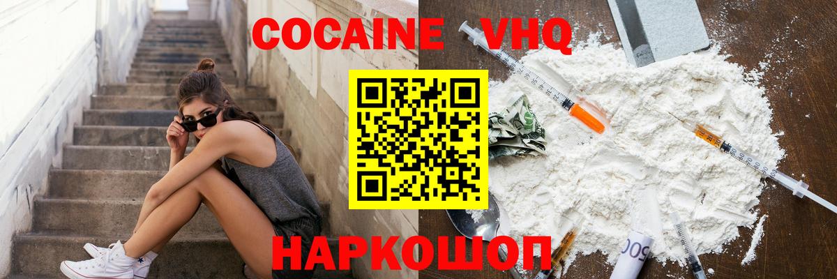 Меф мяу мяу Боровичи