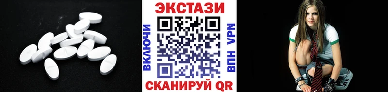 ЭКСТАЗИ таблы  Боровичи 