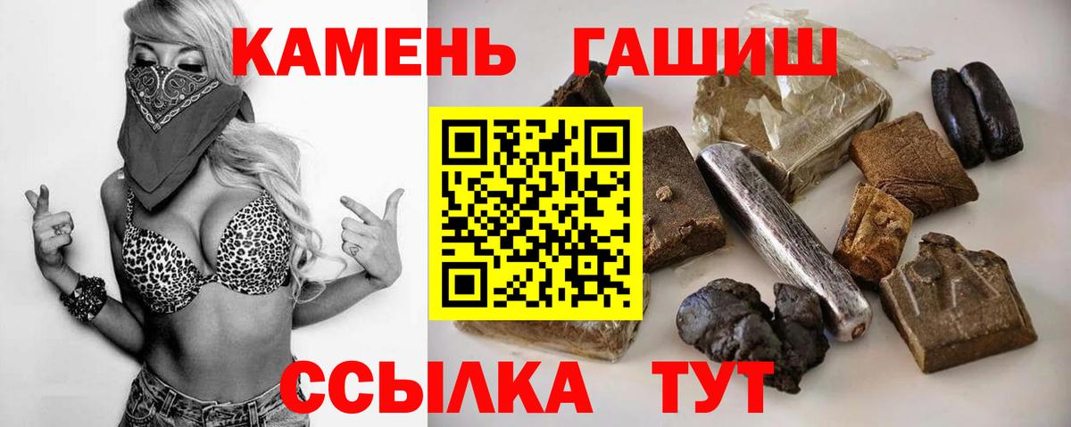 ГАШ Premium  Вход с VPN  Боровичи  ГАШИШ  ГАШИШ ice o lator 