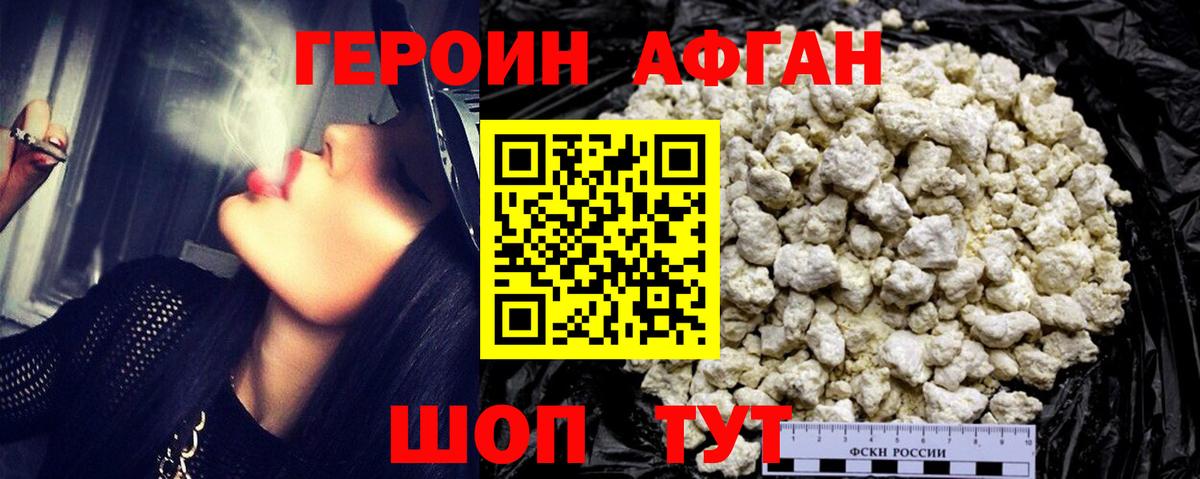 Боровичи  Героин  Вход с VPN  ГЕРОИН Афган 
