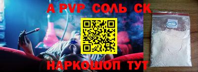 гидра Балаково