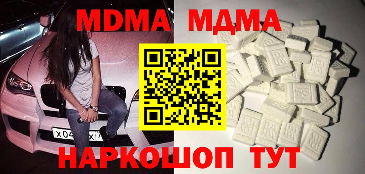 MDMA  МДМА молли  Вход с VPN  Боровичи  МДМА кристаллы 