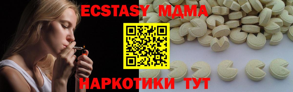 MDMA crystal Боровичи