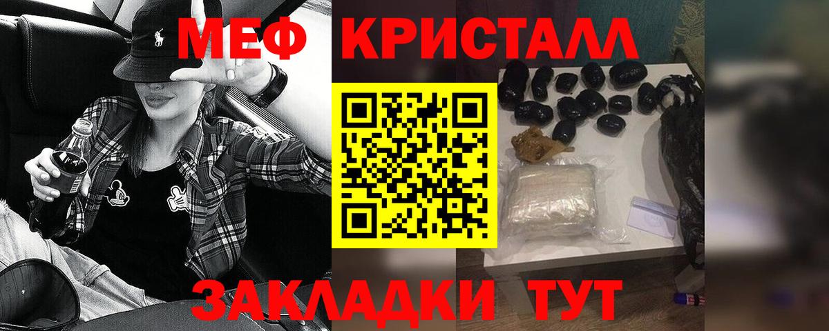 МЕФ  Боровичи