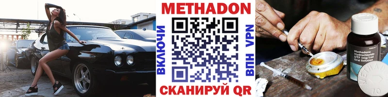 Метадон белоснежный  Боровичи 