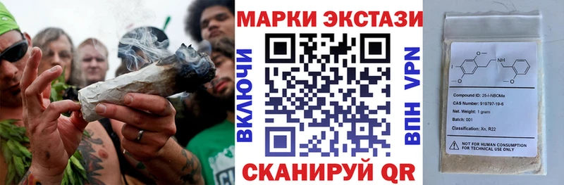 Марки NBOMe 1500мкг как найти Боровичи