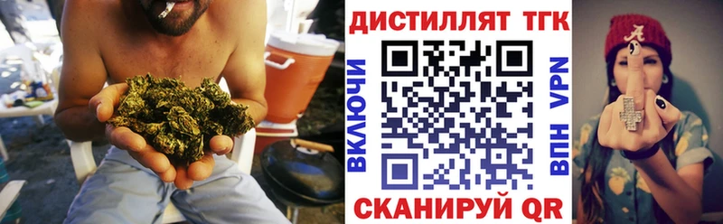 ОМГ ОМГ tor  Боровичи  Дистиллят ТГК концентрат 