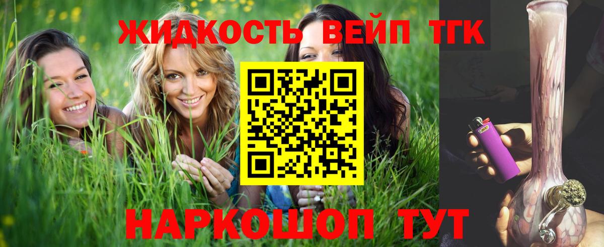 Боровичи  Дистиллят ТГК THC oil  Вход с VPN 